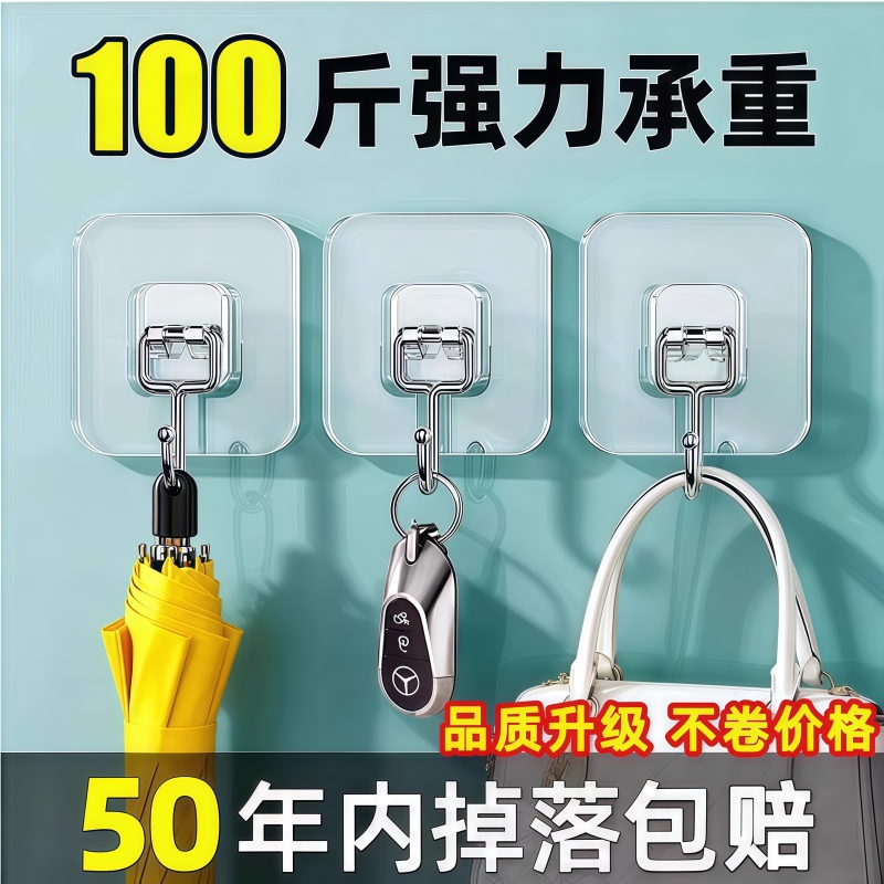 挂钩强力粘胶墙壁贴厨房承重透明无痕挂勾贴钩免打孔钩子门后粘钩