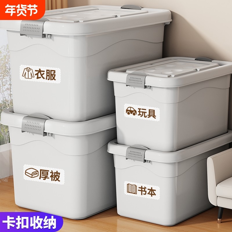 收纳箱家用特大号加厚塑料衣服储物箱子后备箱大容量玩具衣物书本