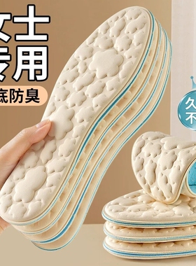 女士鞋垫防臭透气吸汗5d按摩冰感光脚踩屎感软底舒适运动夏季专用