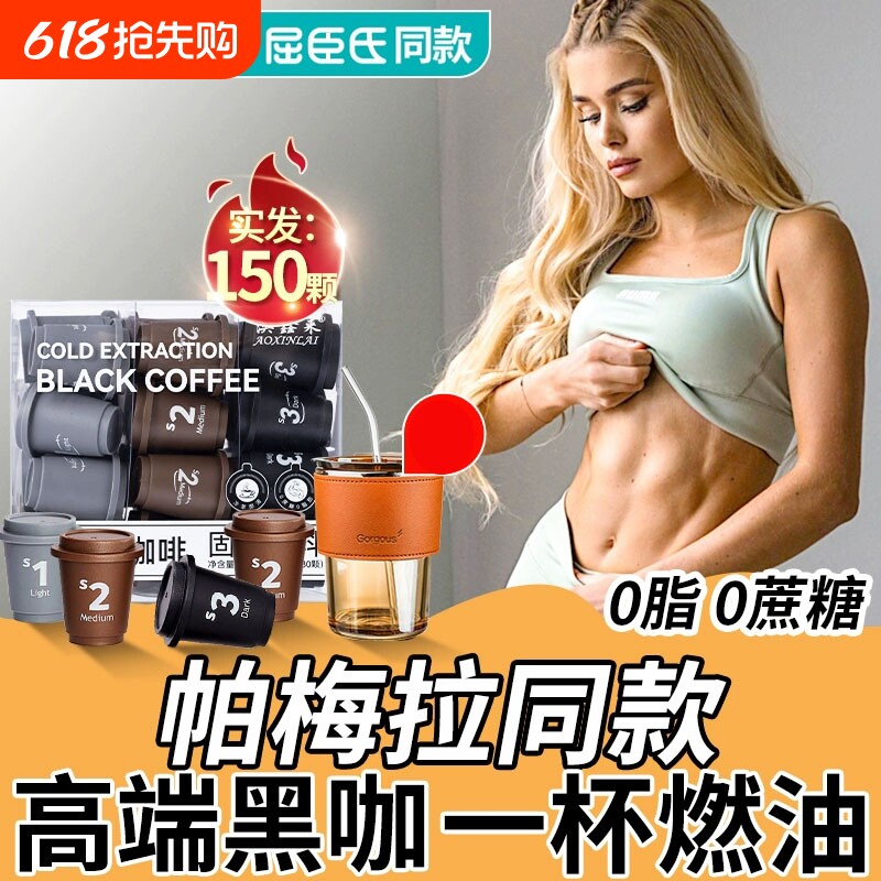 冷萃黑咖啡无糖0脂减燃正品提高代谢云南粉冻干罐装速溶烘焙源头