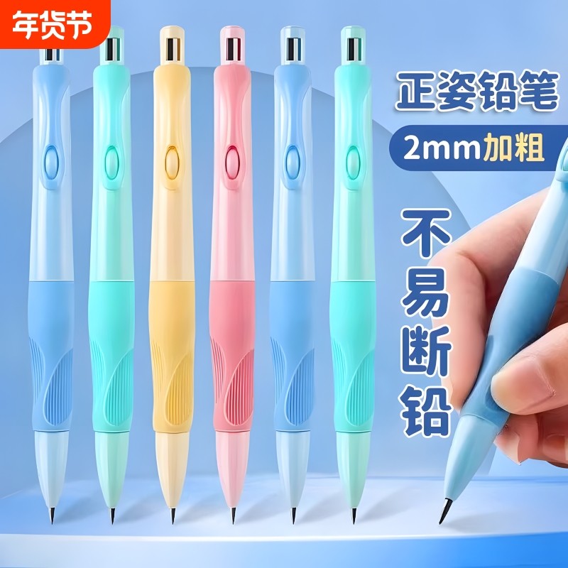 自动铅笔小学生专用正姿幼儿园初学者铅笔一年级优握儿童控笔训练粗铅笔开学海豚姿势铅芯,文具电教/文化用品/商务用品,铅笔/自动铅笔,淘宝优惠券,粉丝福利购,淘宝优惠卷