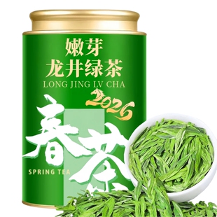 5A级春茶2026明前龙井茶浙江正宗龙井新茶豆香手工头采罐装
