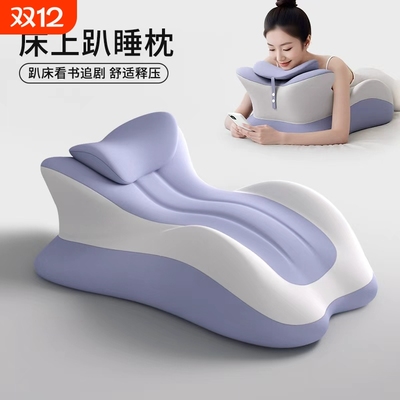 【多功能床上趴睡枕】玩手机神器