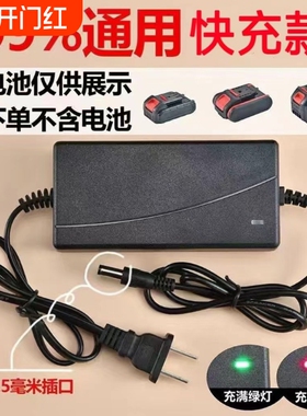 电动扳手充电器18V-2000VF圆孔通用手电钻电锯锂电池充电器闪充款