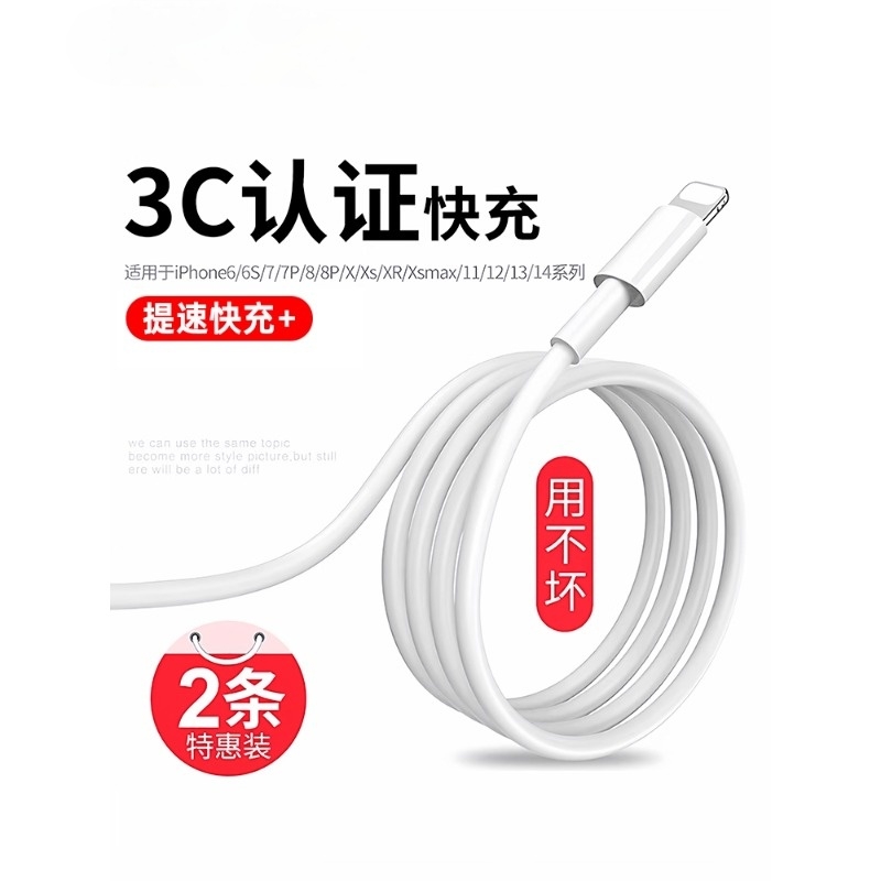 3C认证快充数据线30W充电头