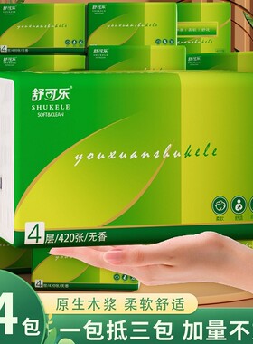舒可乐大包抽纸|超1000次加购