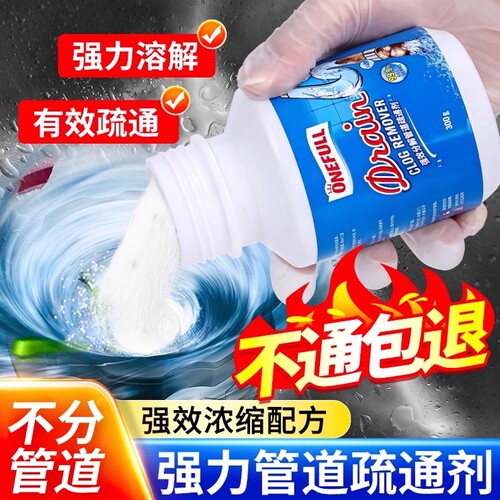 管道疏通剂强力溶解厨房下水道油污高速泡泡粉通马桶厕所堵塞神器