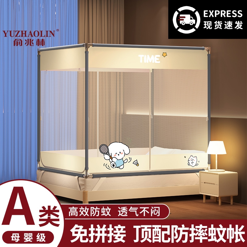 俞兆林三开门防摔儿童蚊帐