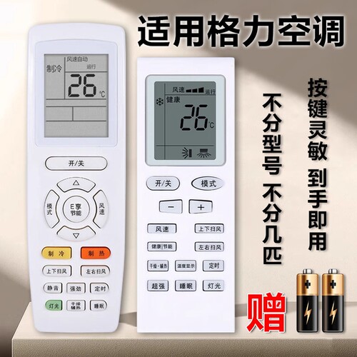 适用格力空调遥控器万能通用全部Y502K品悦风YAPOF3小金豆YBOF2挂机中央空调摇控器摇控板