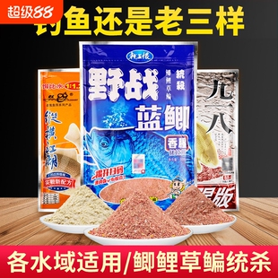 老鬼鱼饵料蓝鲫野战螺鲤鲫鱼野钓速攻2号饵料九一八老三样玉米