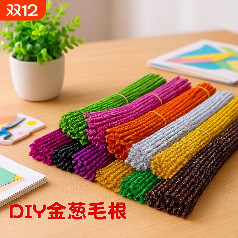 加密扭扭棒花束手工diy材料包