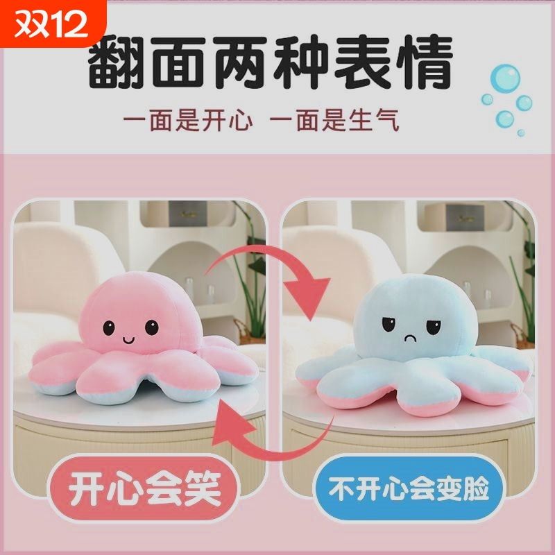 章鱼小公仔生日礼物|万人加购