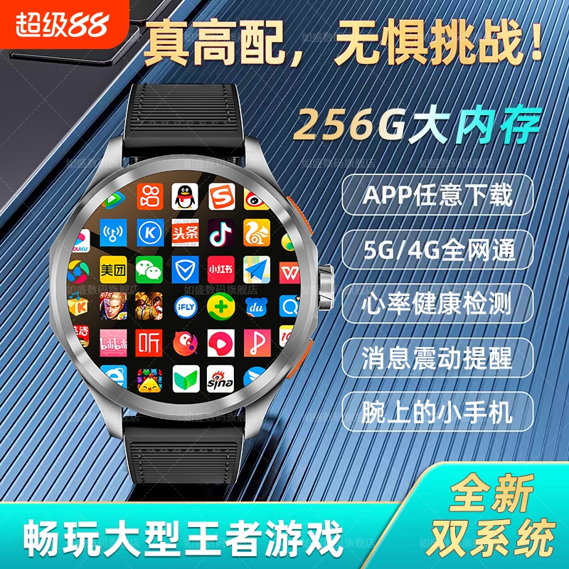 华强北WATCHGT5手表256G双系统