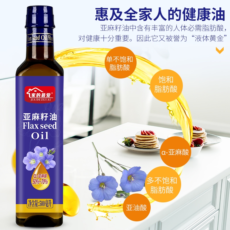 进口原料亚麻籽油一级冷榨