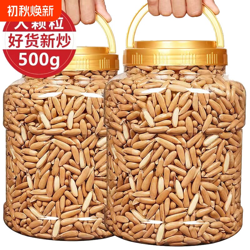 大颗粒巴西松子新货手剥长粒松子年货坚果零食批发含罐重250g500g