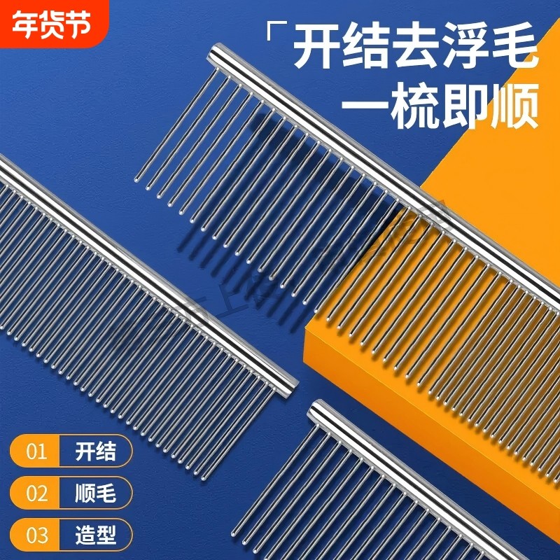 猫梳子去浮毛宠物猫咪排梳长毛猫梳毛专用狗狗开结梳直排梳钢梳,宠物/宠物食品及用品,猫狗梳子/排梳,淘宝优惠券,粉丝福利购,淘宝优惠卷