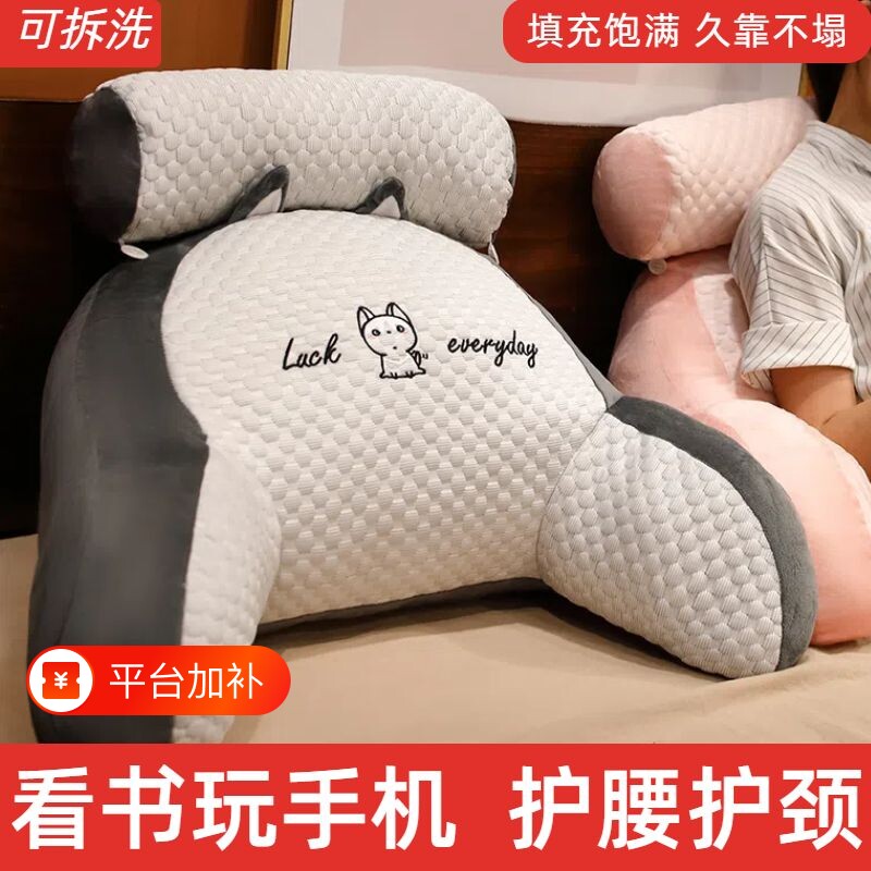 床头靠垫软包床上靠枕大靠背垫抱枕女生睡觉沙发护腰靠枕宿舍女生