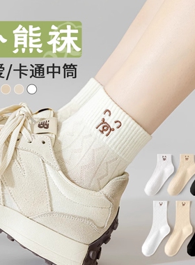 袜子女款秋冬季中筒袜无骨白色可爱小熊袜防臭吸汗透气女士短筒袜