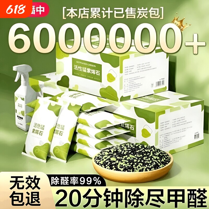 活性炭包除甲醛除味新房竹炭包家用装修吸甲醛清除剂碳包入住颗粒