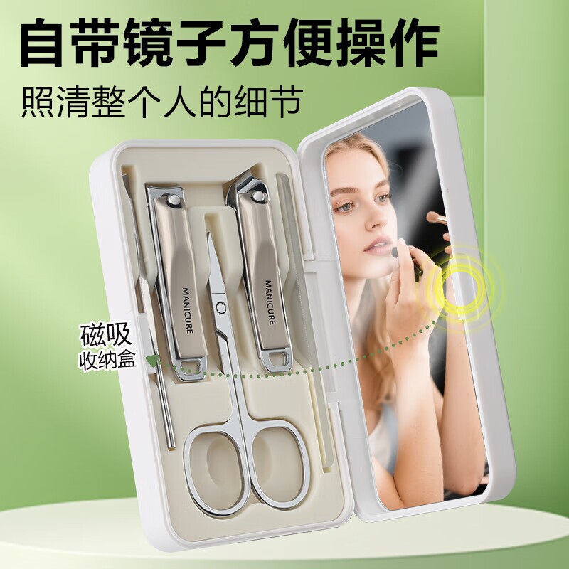 指甲刀套装收纳盒带镜子剪刀眉夹工具便携精致收纳盒