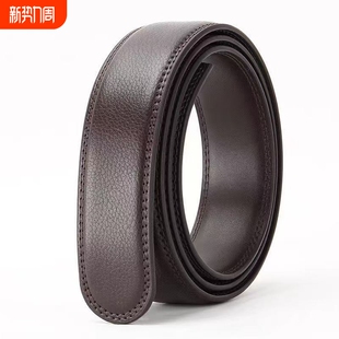 百搭3.5cm 带真皮韩版 男士 不带头皮带无头腰带无扣带身自动扣裤