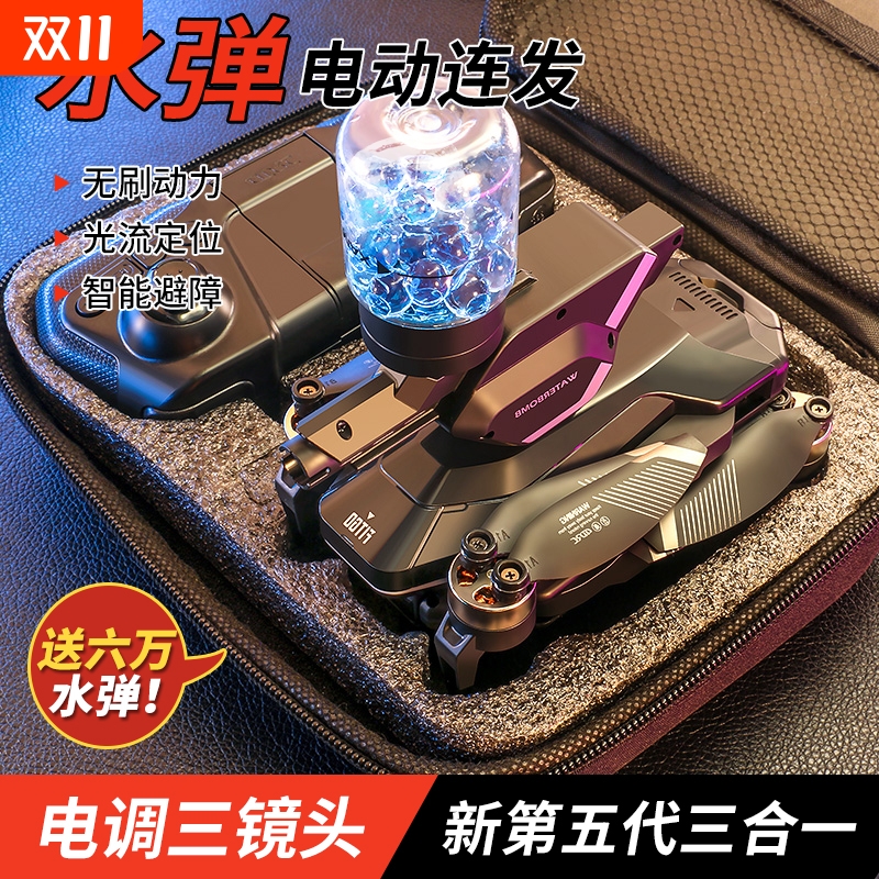 新款水弹无人机自动避障高清三摄