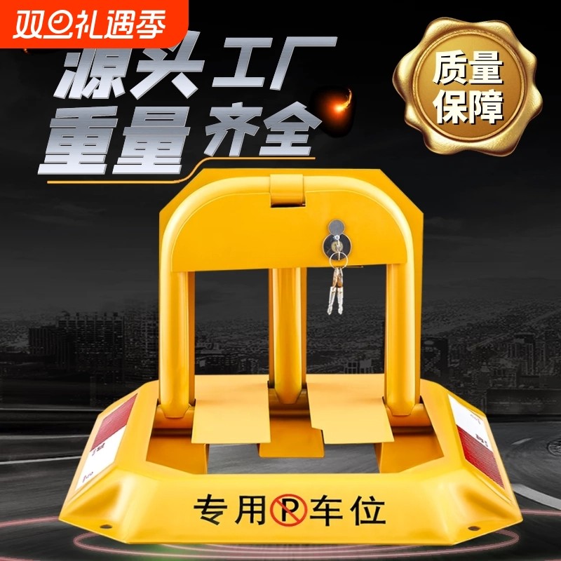路特斯车位锁停车位地锁防撞加厚停车桩汽车车库防占用神器免打孔