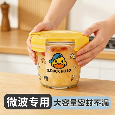 小黄鸭玻璃汤碗带盖微波炉加热