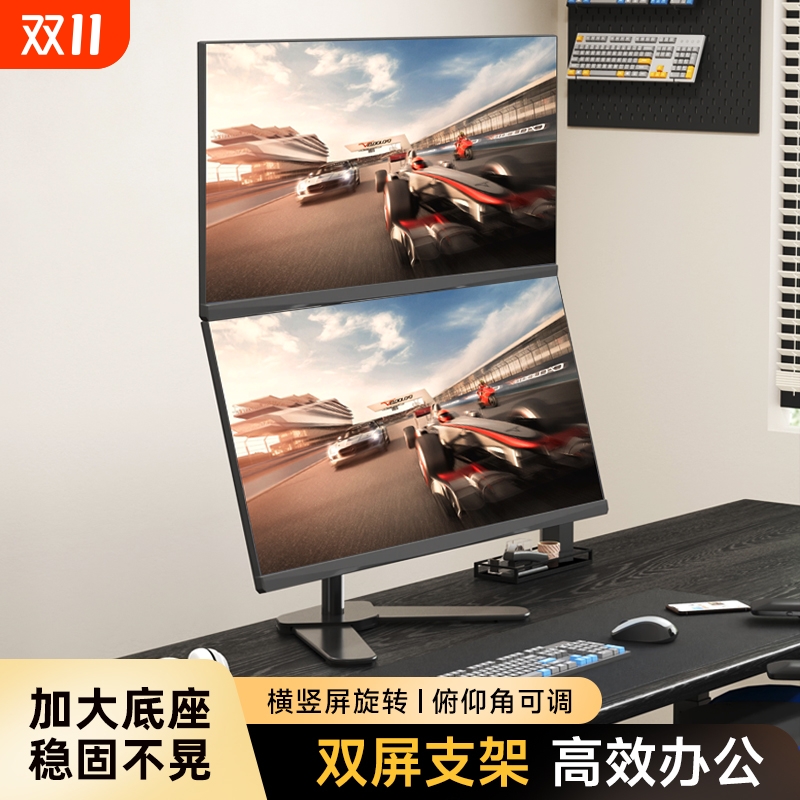 双屏显示器支架一拖二台式电脑可旋转升降免打孔机械臂底座