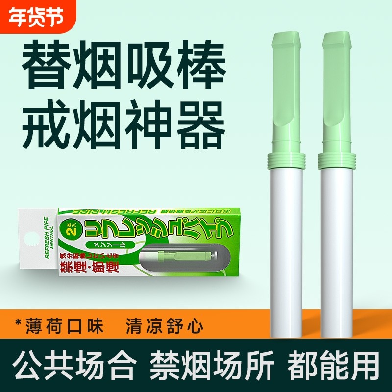 joyo戒烟嘴替香烟替代抽烟男士零食口香糖辅助戒烟无糖替烟棒正品,保健用品,戒烟产品,淘宝优惠券,粉丝福利购,淘宝优惠卷