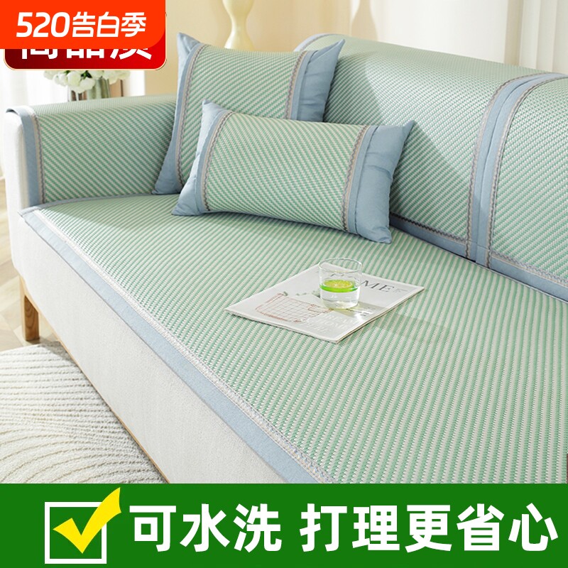 藤席沙发垫夏季夏天款沙发凉席垫固定防滑冰藤盖布坐垫子新款藤编