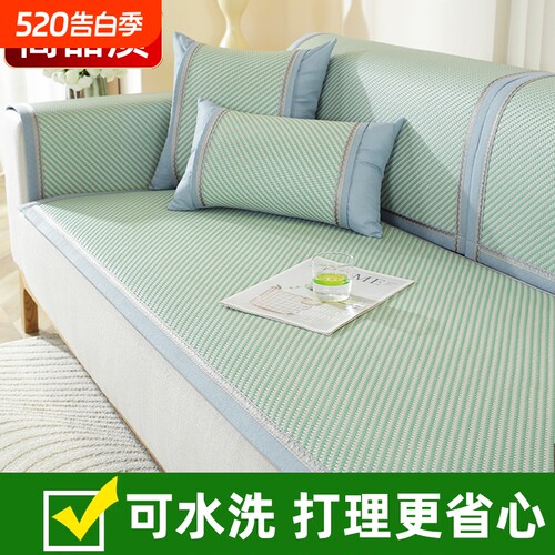 藤席沙发垫夏季夏天款沙发凉席垫固定防滑冰藤盖布坐垫子新款藤编
