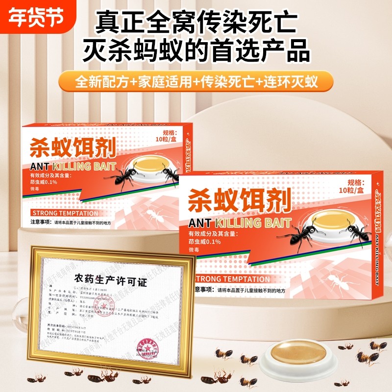 蚂蚁药家用全窝室内非无毒端蚁灭蚁饵剂虫卵专用杀虫剂强效蟑螂