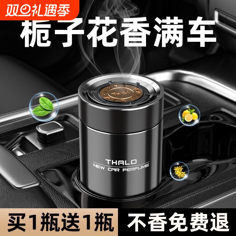 车载香薰香水车用车内持久淡香固体香膏高级茉莉花桂花新款除异味