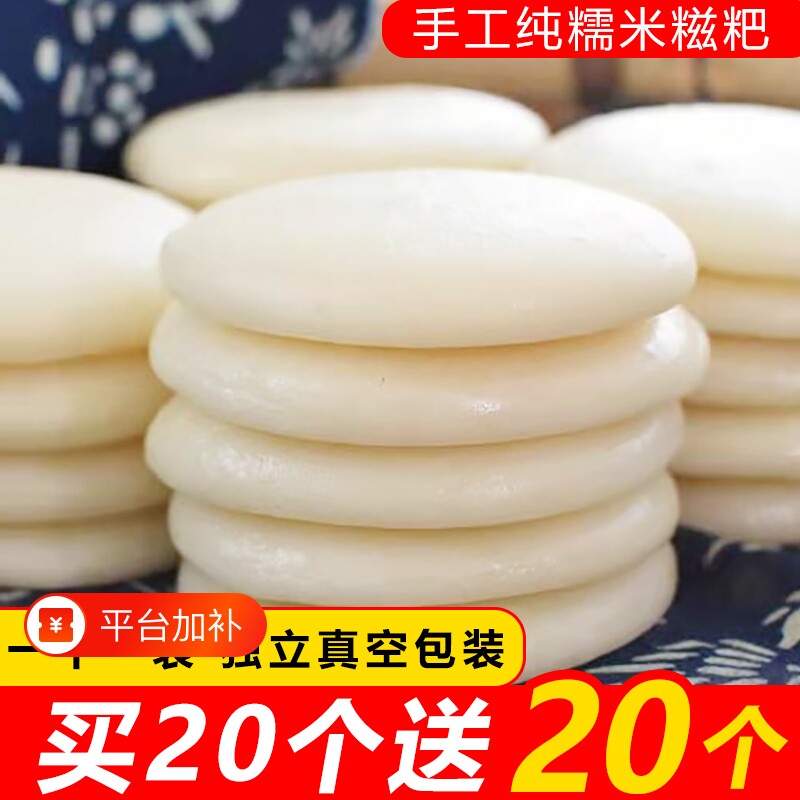 千亩农夫纯糯米糍粑手工红糖贵州特产农家糯米团子年糕小糍粑高粱
