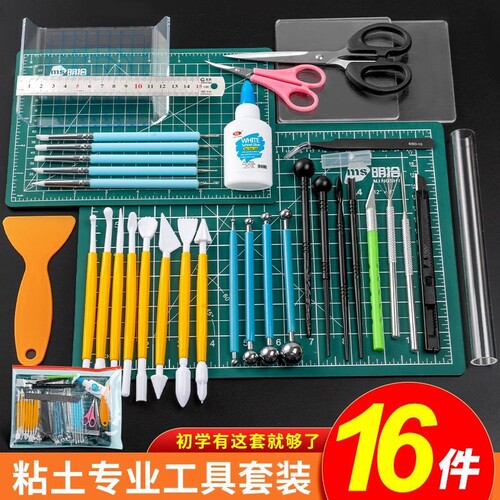 超轻粘土制作工具石塑软