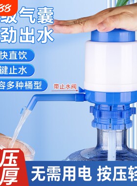 【手动按压上水器】爆款推荐