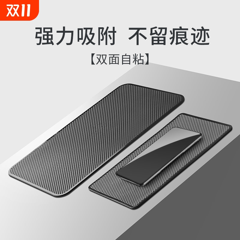 防滑垫车用汽车摆件饰品车载置物垫车内中控仪表台手机固定耐高温