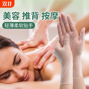 美容院专用一次性手套pvc纹绣师足疗洗头推拿精油按摩食品级耐油