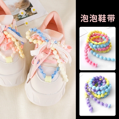 彩色泡泡鞋带适配Ocai开口笑大头鞋帆布鞋鞋带diy配饰可拆卸
