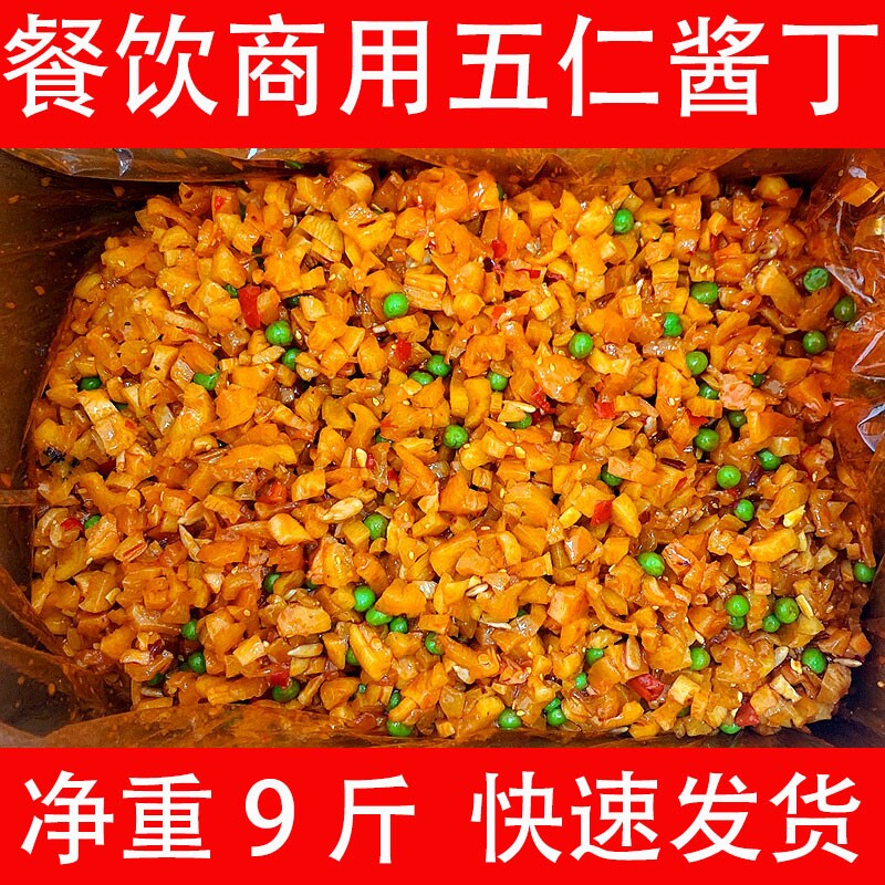 五仁酱丁9斤商用五仁酱条满口香咸菜琥珀金丝萝卜丁下饭菜批发