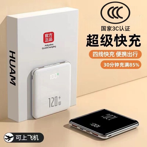 超级快充充电宝20000毫安自带线大容量超薄小巧便携2w移动电源官