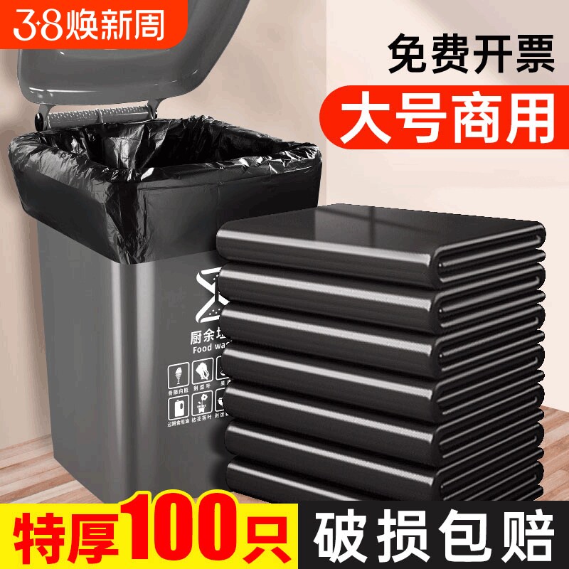大号垃圾袋超大特大加厚黑色环卫厨房商用大塑料袋子平口特厚学校