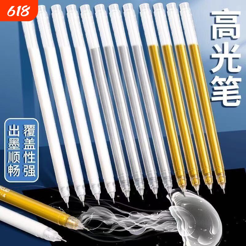 美术高光笔白色金色银色黑卡纸专用笔0.6mm白色签字笔手帐记号笔画画勾线绘画笔手绘漫画油漆笔黑底写白字