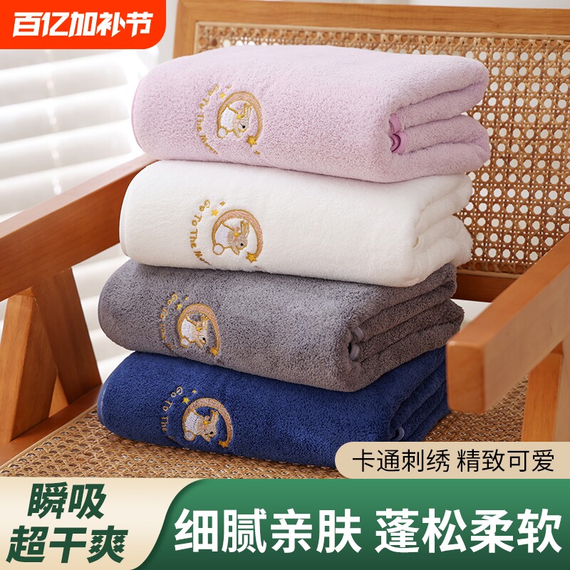 月亮兔浴巾刺绣速干吸水男女通用柔软面巾家用洗澡可裹全身干发巾