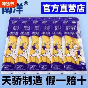 天骄牛筋乳胶手套劳保工作耐磨加厚防水防滑橡胶胶皮洗碗家务