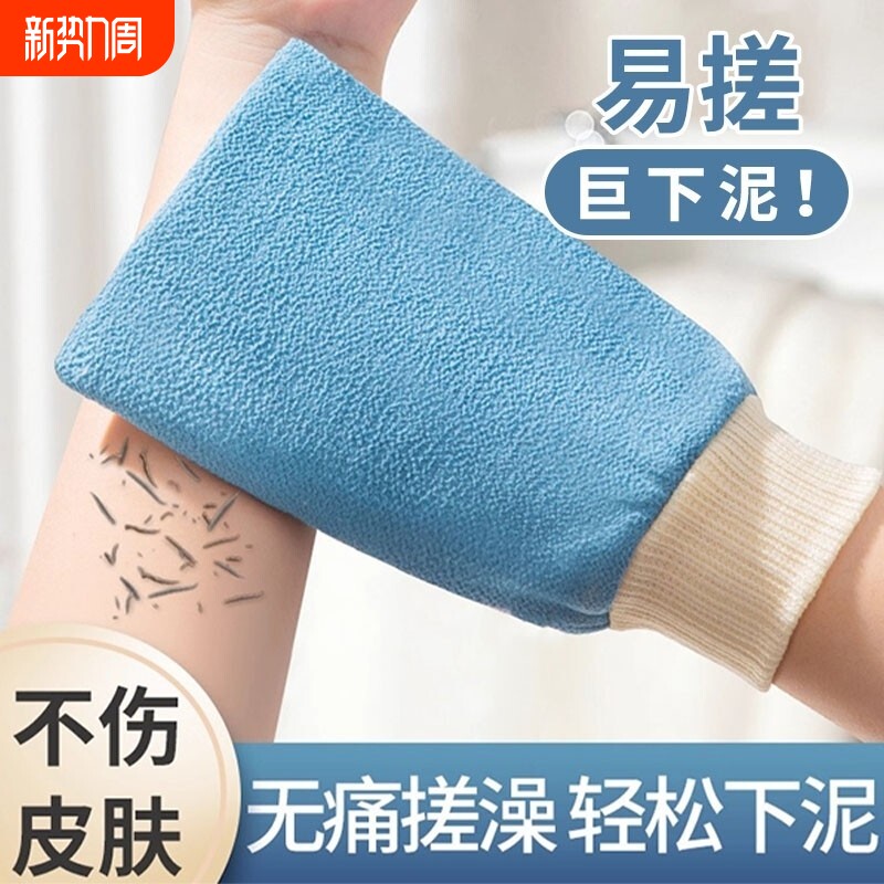 东北老式搓澡巾男士专用强力搓泥家用无痛擦后背神器女士沐浴手套