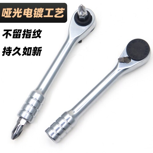 双头两用迷你棘轮扳手狭小空间省力起子家用螺丝刀套装板子双向