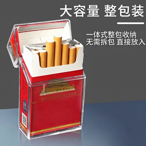 生肖烟盒套男士专用加厚20支装软包翻盖塑料光面质感防压保护烟支