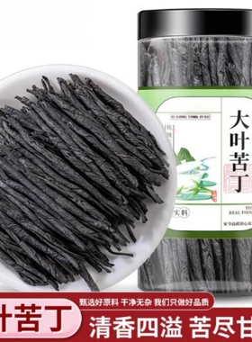 大叶苦丁茶中药材500g特级海南丁冬青科大叶苦丁茶优选小叶苦丁茶